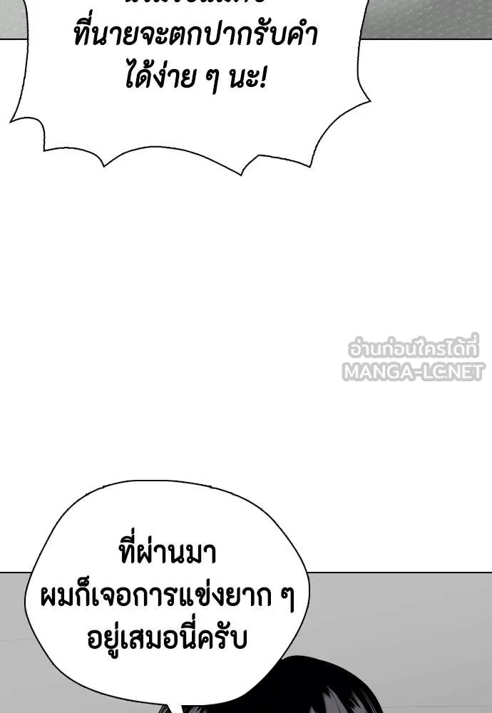 หมาหัวเน่า ตอนที่ 143 รูปที่ 71