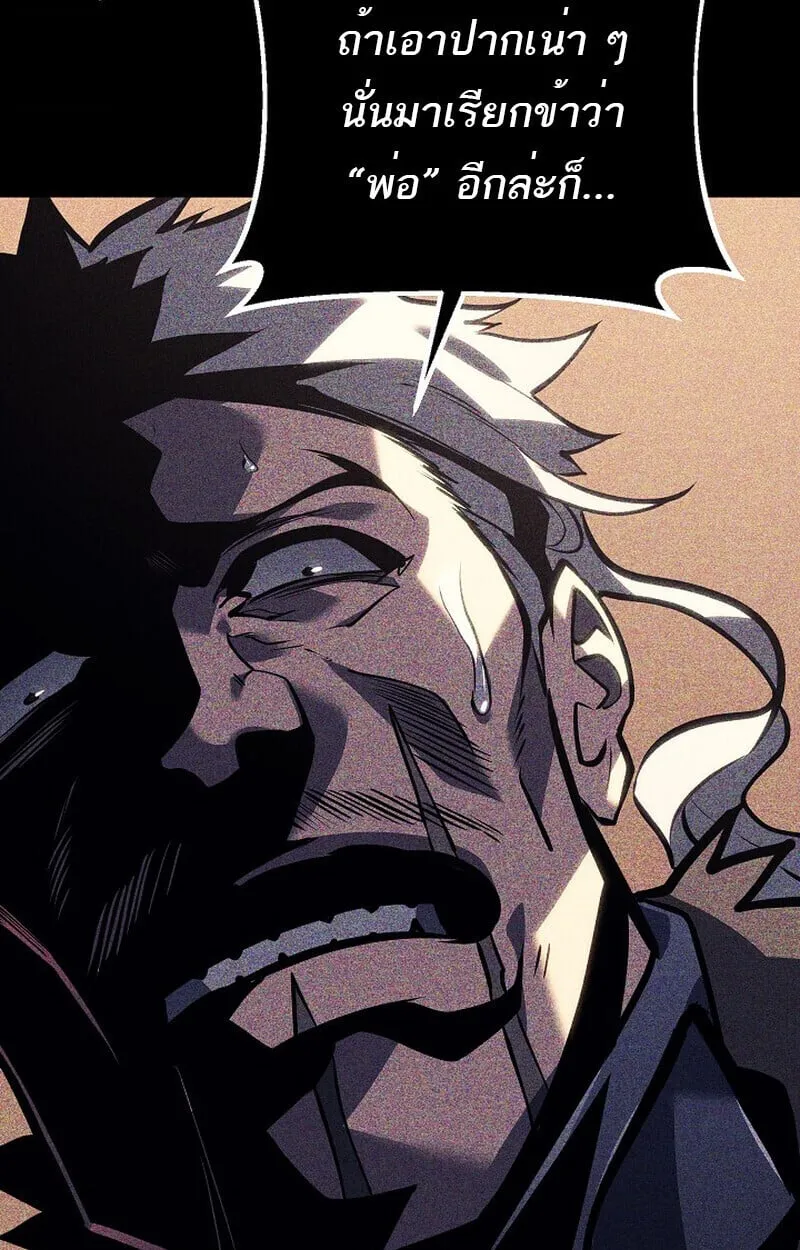 Regressing as the Reincarnated Bastard of the Sword Clan ตอนที่ ตอนที่ 61 รูปที่ 153