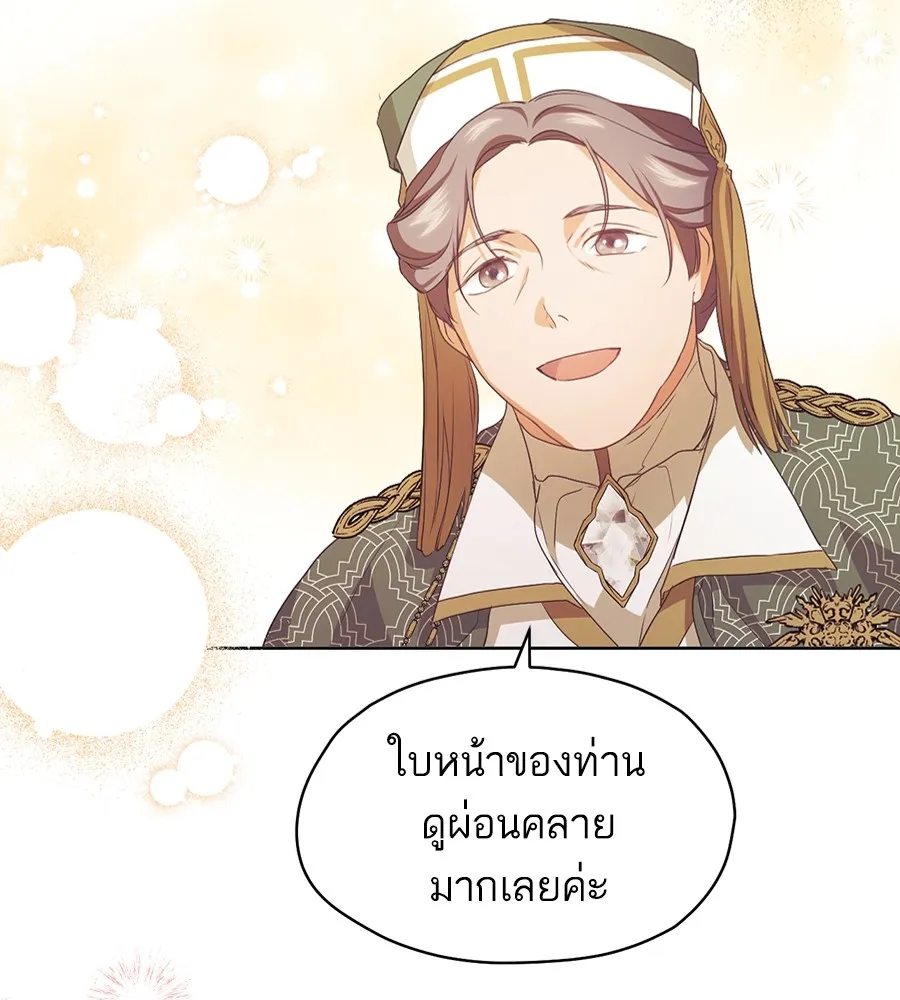 ทางหลุดพ้นของนักบุญลวง ตอนที่ 9 รูปที่ 100