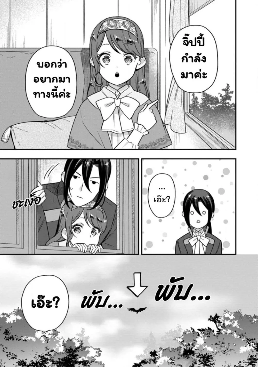 Manga-lc-com อ่านมังงะ อ่านการ์ตูน ออนไลน์ ฟรี Aisanai to Iwaremashite mo Moto Maou no Hakushaku Reijou wa  ตอนที่ 1 2 3 4 5 6 7 8 9 10 11 12 13 14 ฟรี ไม่มีโฆษณา Manga-lc - อ่าน มังงะ อ่าน การ์ตูน ออนไลน์ อ่านมังงะ ฟรี