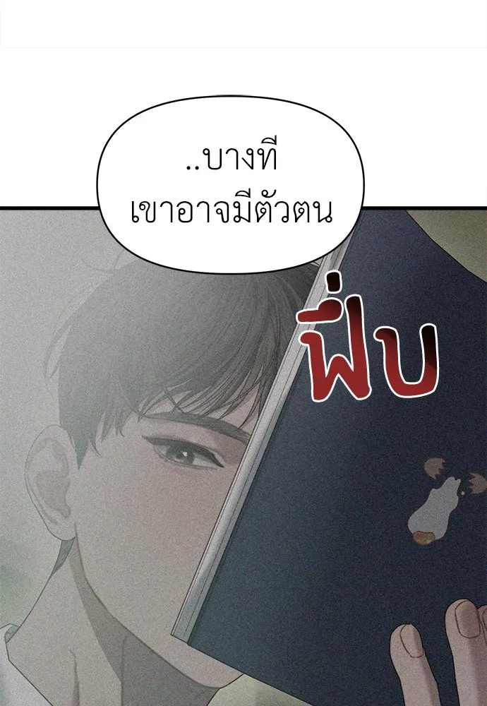 ปรารถนารักอันงดงาม ตอนที่ 76 รูปที่ 17