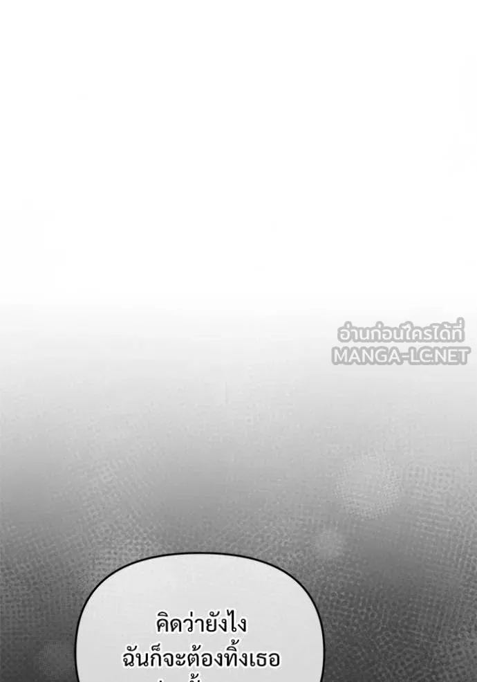 อัศวินดำล่าท้าเวลา ตอนที่ 137 รูปที่ 19