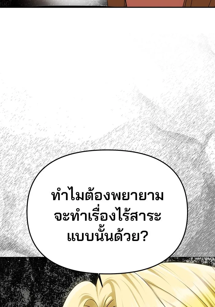 เกมรักจับสามี ตอนที่ 63 รูปที่ 32