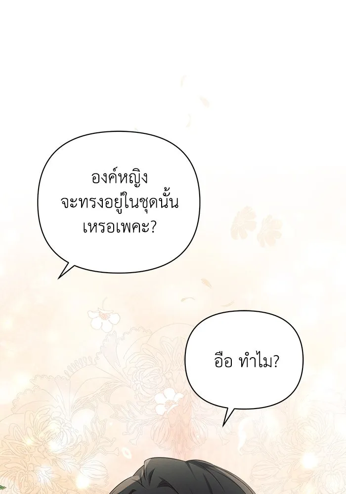 แอชสตาร์ต ตอนที่ 22 รูปที่ 11