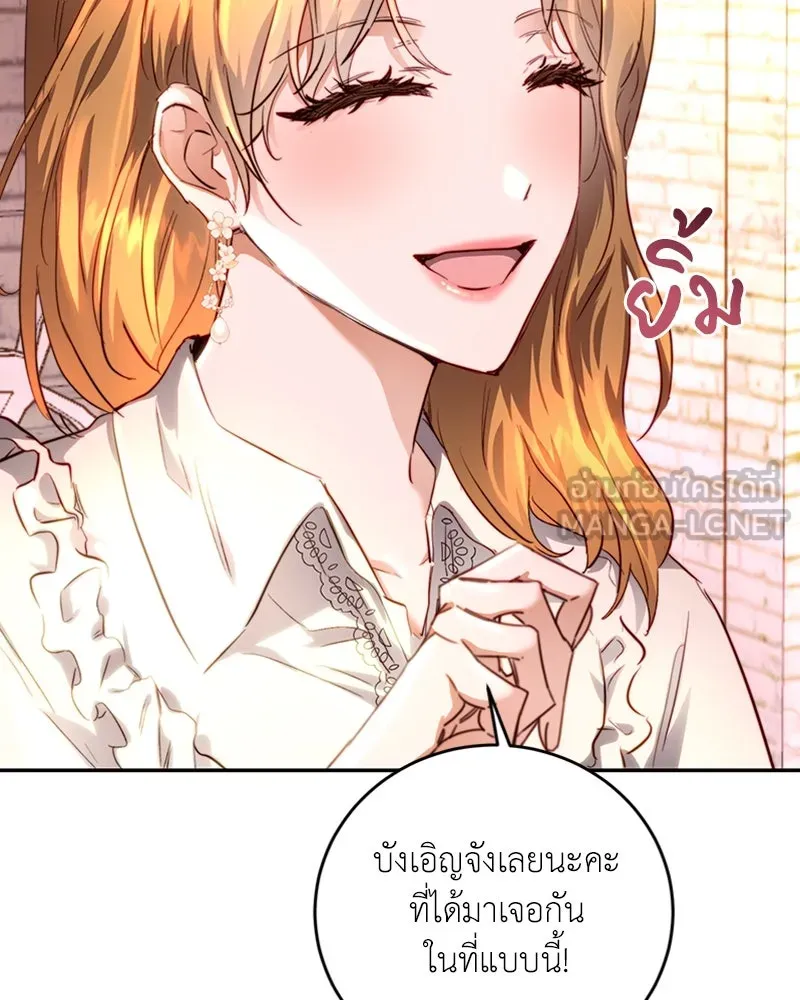 เจ้าหญิงคลั่งแห่งวังหลวง ตอนที่ 8 รูปที่ 51