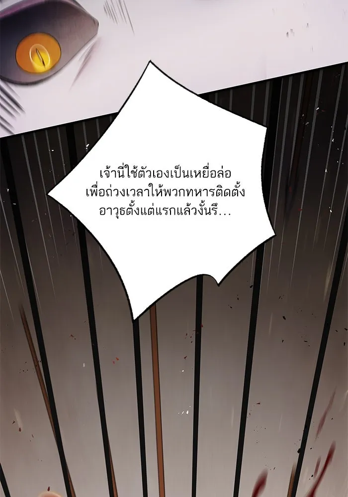 อาซา ตอนที่ 63 ความสัมพันธ์อันเลวร้าย รูปที่ 80