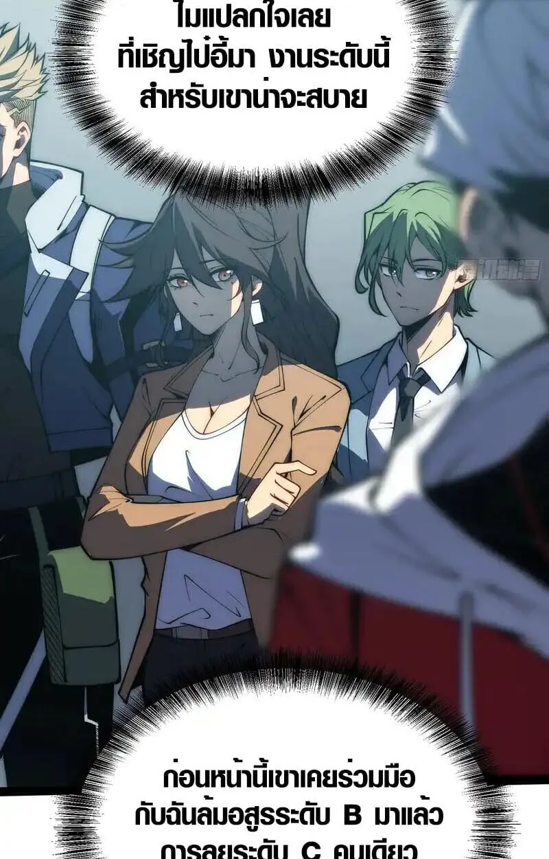 Full-Time Awakening ต_นพล_งไร_ข_ดจำก_ด ตอนที่ ตอนที่ 67 รูปที่ 25