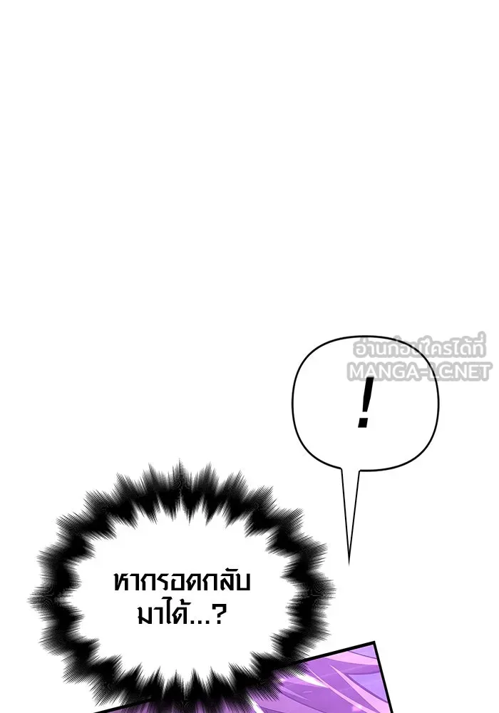 เอาชีวิตรอดในเกมฉบับคนเถื่อน ตอนที่ 2 รูปที่ 198