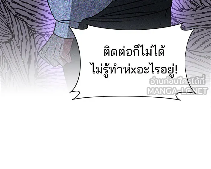 อะคาเดมีนี้เห็นทีจะเจ๊ง ตอนที่ 41 รูปที่ 123