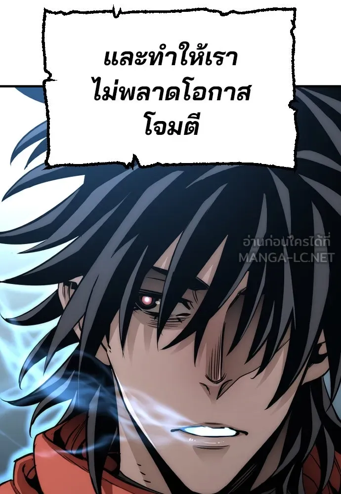 เส้นทางสู่เทพมาร ตอนที่ 14 รูปที่ 45