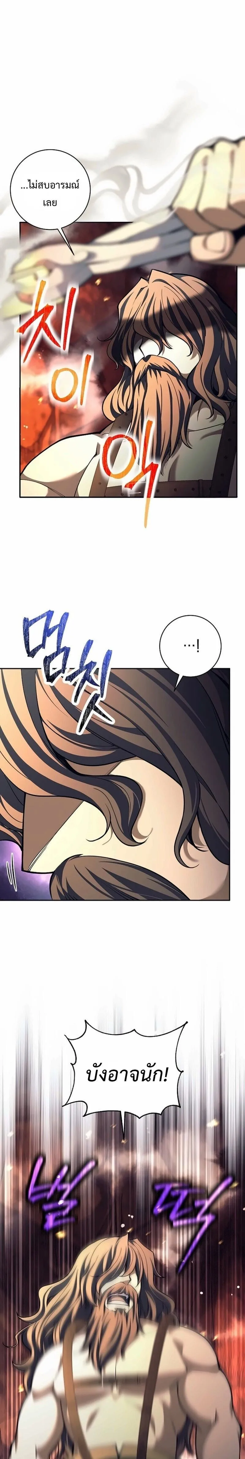 The Illegitimate Who Devours Weapons บ_ตรนอกสมรส ผ_กล_นก_นอาว_ธ ตอนที่ ตอนที่ 75 รูปที่ 7