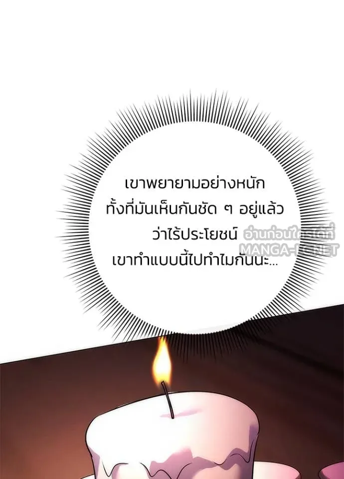 คืนแห่งโทแกบี ตอนที่ 75 รูปที่ 150