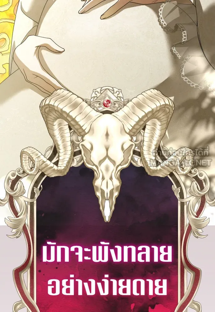 ชิงชีวิตพลิกลิขิตชะตา ตอนที่ 198. เรื่องราวภายในกล่อง(4) รูปที่ 204