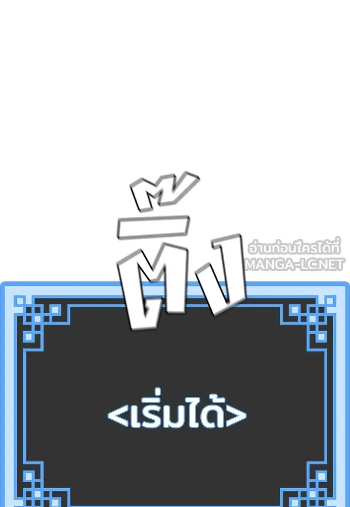 เส้นทางสู่เทพมาร ตอนที่ 84 รูปที่ 204