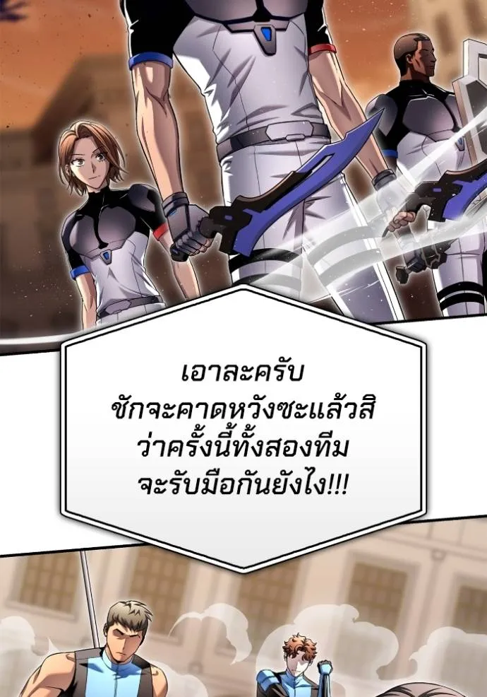 เกมของยอดมนุษย์ ตอนที่ 112 รูปที่ 77