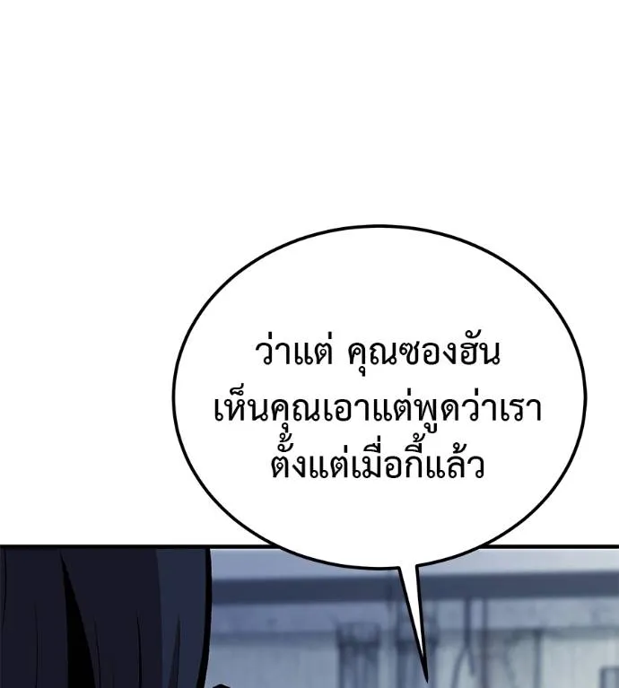 เรียกฉันว่าพระเจ้า ตอนที่ 9 รูปที่ 47