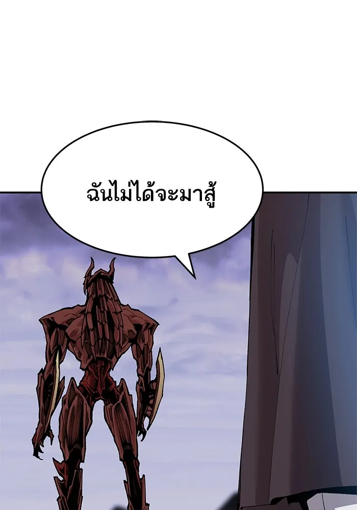 ยอดคนเลเวลทะลุ ตอนที่ 8 ดันเจี้ยนเปิด (3) รูปที่ 154
