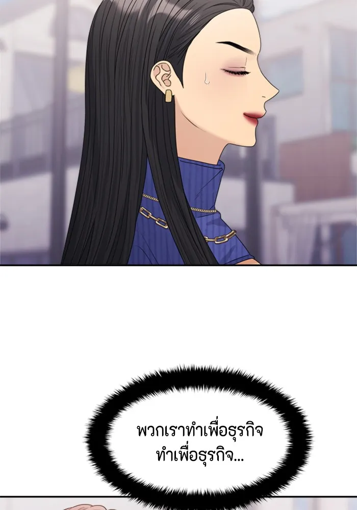 Couple Breaker ตอนที่ 18 รูปที่ 74