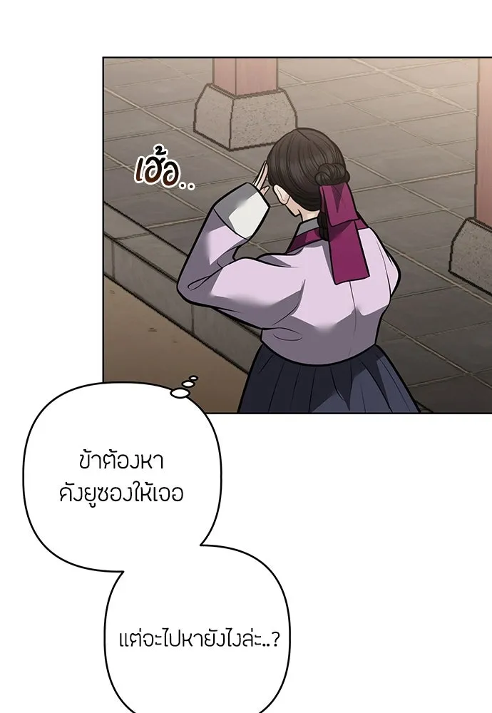 ความลับของสาวร่างทรง ตอนที่ 49 รูปที่ 16