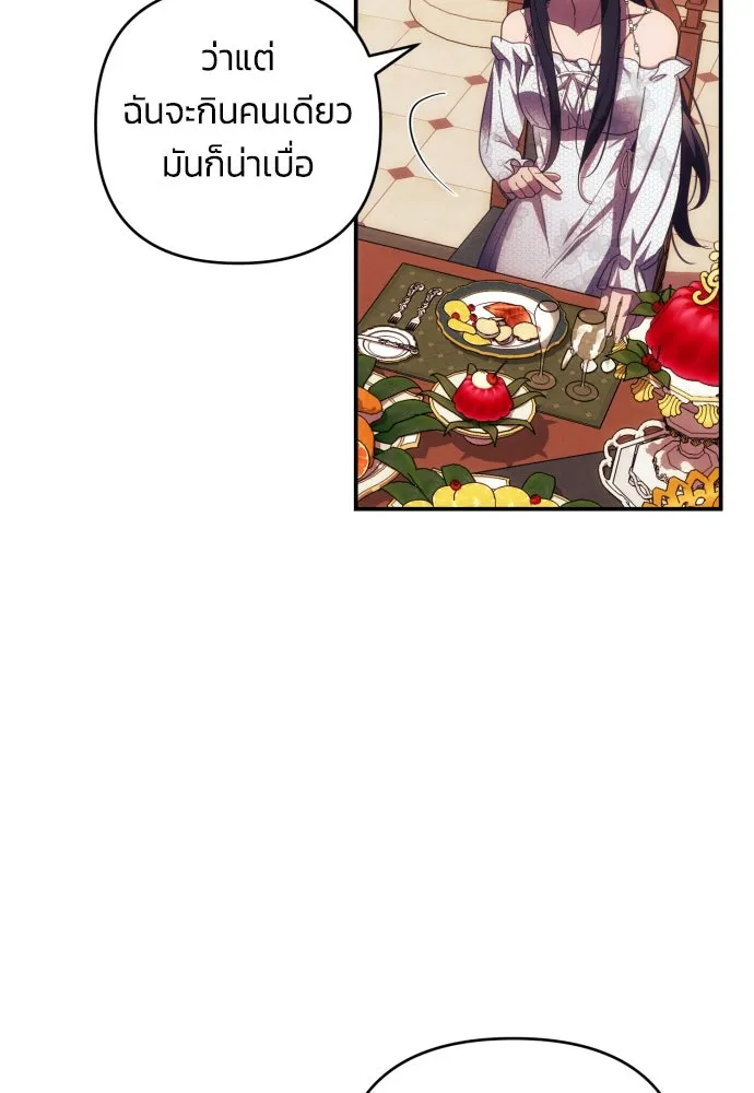 ฉันจะจีบท่านดยุกแดนเหนือ ตอนที่ 25 รูปที่ 64