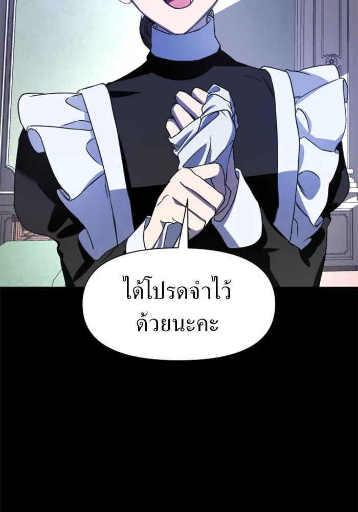 ชิงชีวิตพลิกลิขิตชะตา ตอนที่ 26. ด้านนอกกรงนก รูปที่ 103