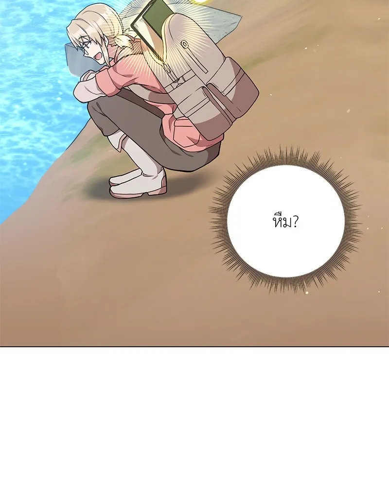 คนสวนโลกฮันเตอร์ ตอนที่ 22 รูปที่ 88