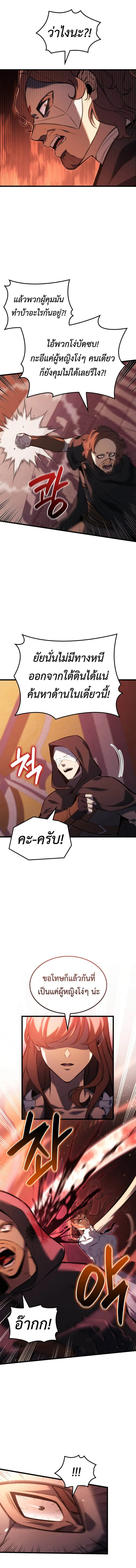 The Count_s Youngest Son is A Player ตอนที่ ตอนที่ 121 รูปที่ 3