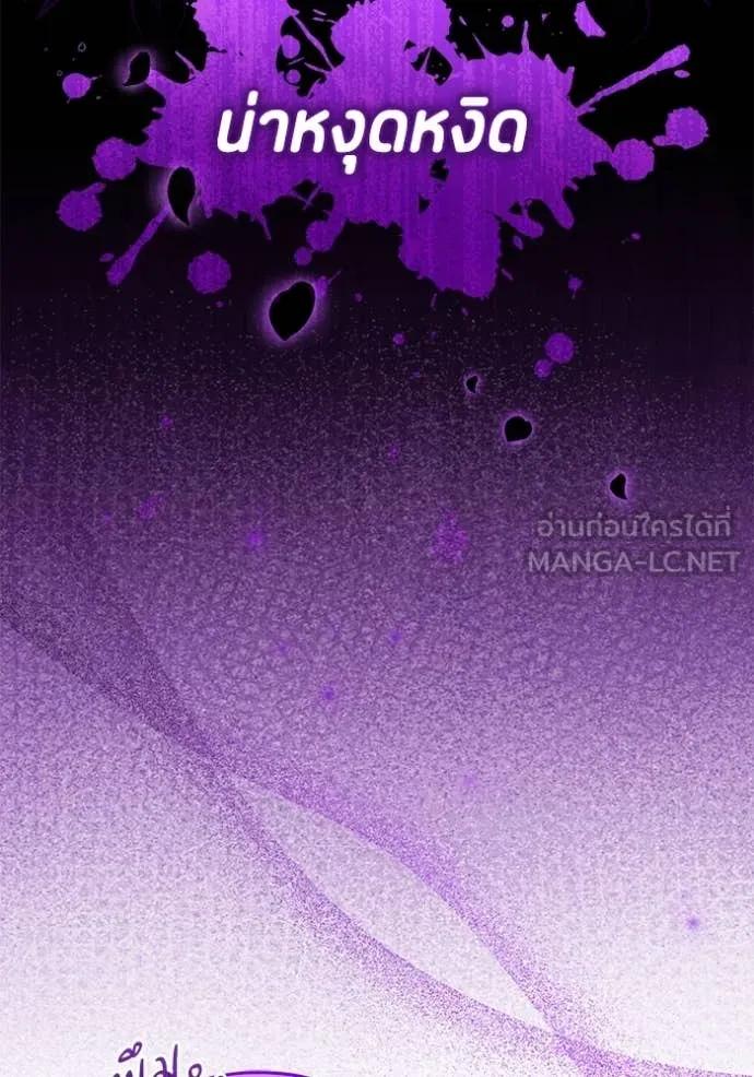 ป๊ะป๋าขา หนูลาแล้ว ตอนที่ 27 รูปที่ 119