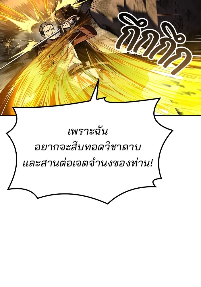 ครัวจอมเวท ตอนที่ 80 รูปที่ 107