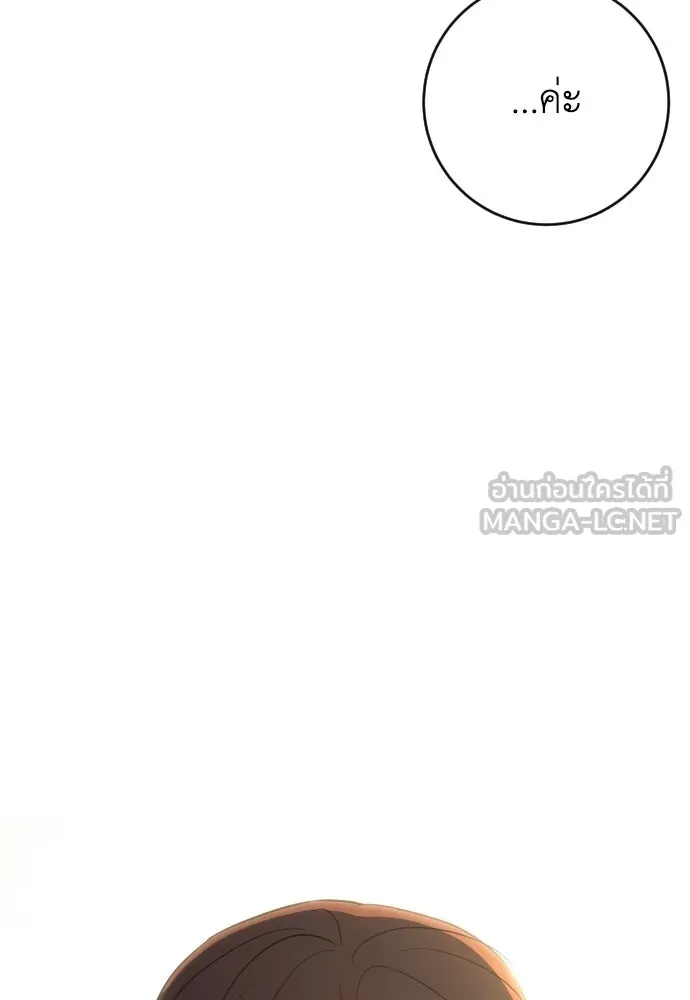 รักไร้ราคา ตอนที่ 75 (ตอนจบ) รูปที่ 48