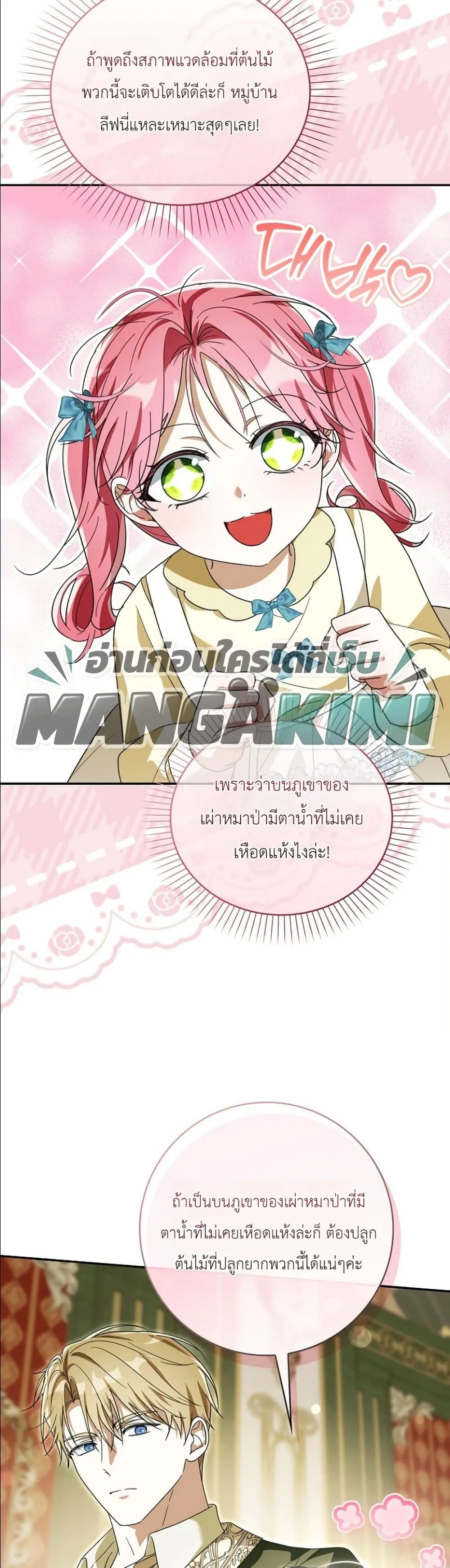 Manga-lc-com อ่านมังงะ อ่านการ์ตูน ออนไลน์ ฟรี I Will Save My Dad ตอนที่ 1 2 3 4 5 6 7 8 9 10 11 12 13 14 ฟรี ไม่มีโฆษณา Manga-lc - อ่าน มังงะ อ่าน การ์ตูน ออนไลน์ อ่านมังงะ ฟรี