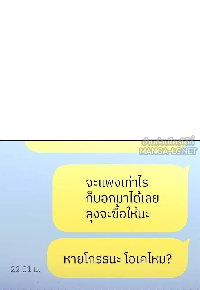 สนามเด็กล่า ตอนที่ 62 รูปที่ 26