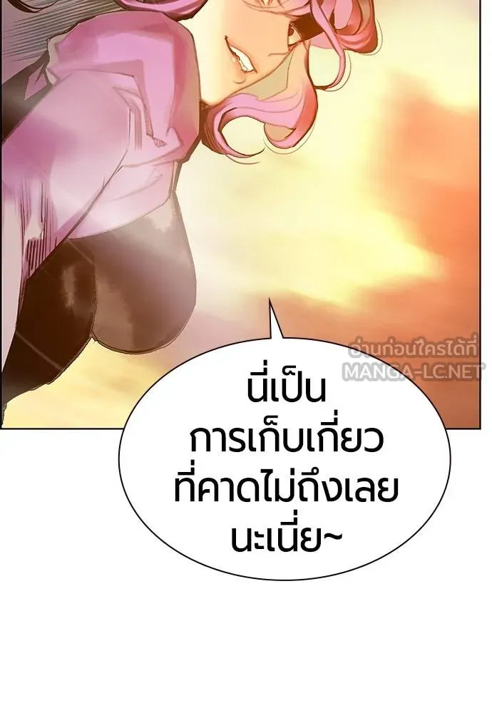 Jungle Juice ตอนที่ 144 รูปที่ 166