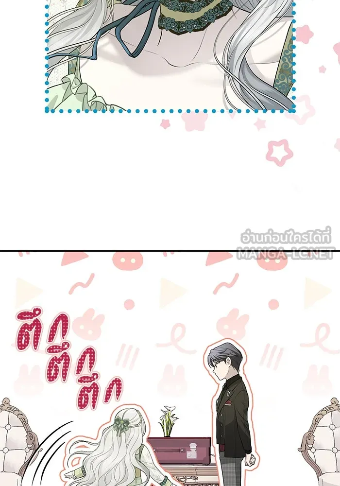 เกมรักด่านสุดท้ายจับนายพระเอก ตอนที่ 15 รูปที่ 81