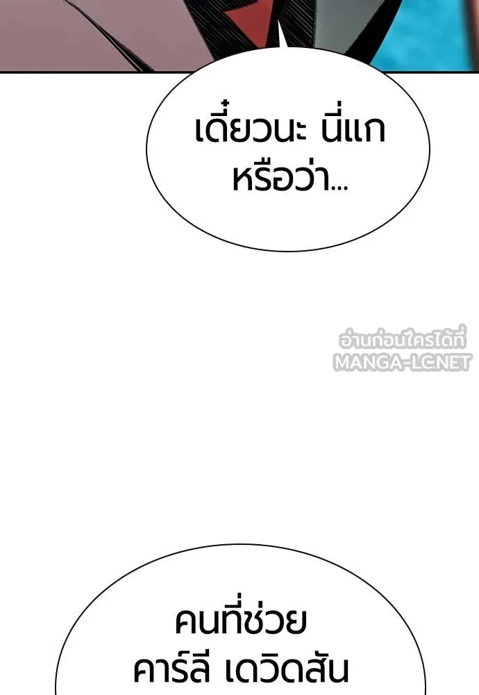 Jungle Juice ตอนที่ 150 รูปที่ 70