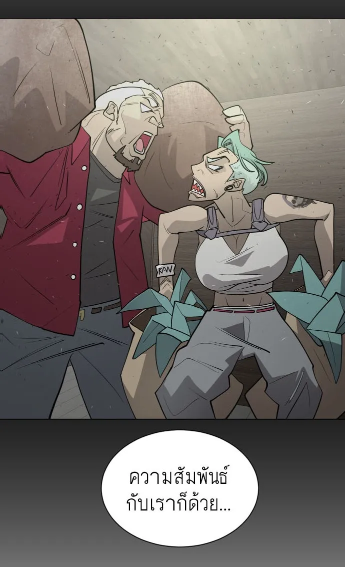 ยุคแห่งยอดมนุษย์ ตอนที่ 27 รูปที่ 4