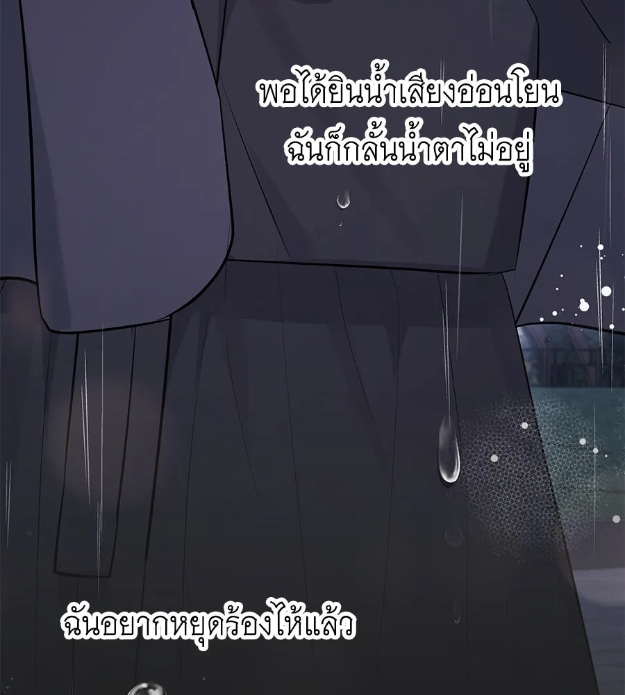 คิมหันต์นิรันดร ตอนที่ ตอนพิเศษ 1 รูปที่ 143