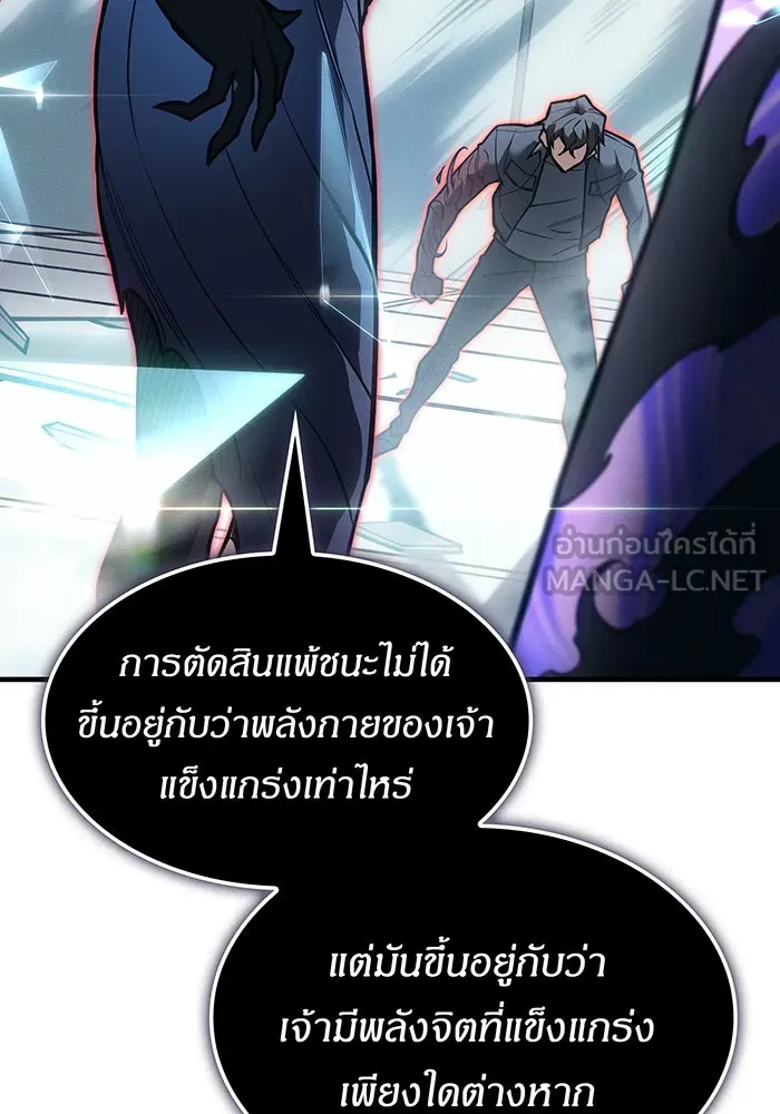 เกิดใหม่พร้อมพลังแห่งราชัน ตอนที่ 110 รูปที่ 105