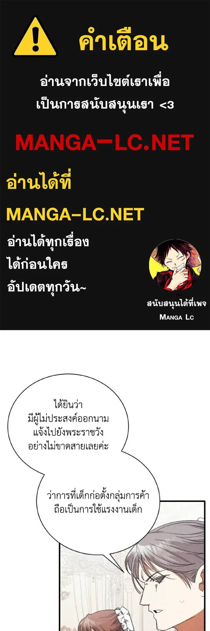 รักนะคะ ป๊ะป๋า ตอนที่ 45 รูปที่ 1