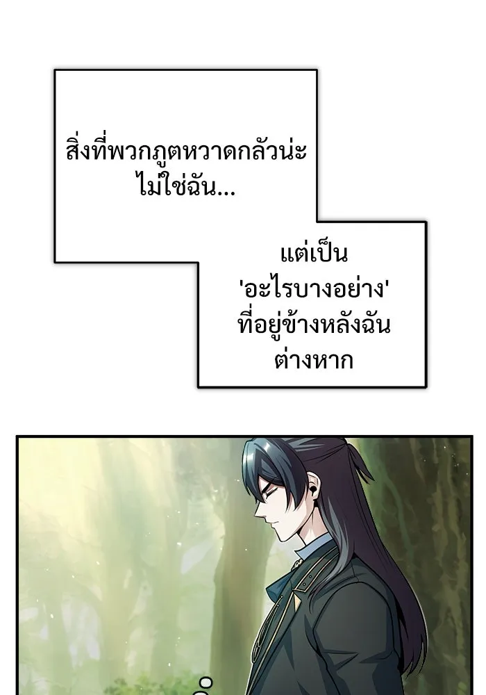 ศาสตราจารย์จำเป็นแห่งอะคาเดมี ตอนที่ 39 รูปที่ 97