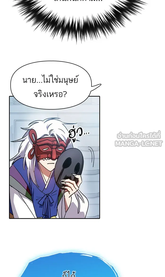 My S-Class Hunters ตอนที่ 31 ดันเจี้ยน+กังหันน้ำ รูปที่ 9