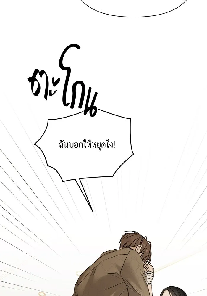 เพียงรุ่งอรุณ ตอนที่ 49 รูปที่ 47