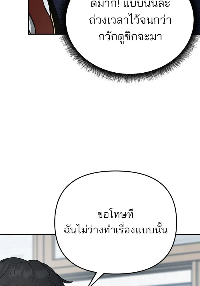 เลวฟาดเลว ตอนที่ 37 รูปที่ 73