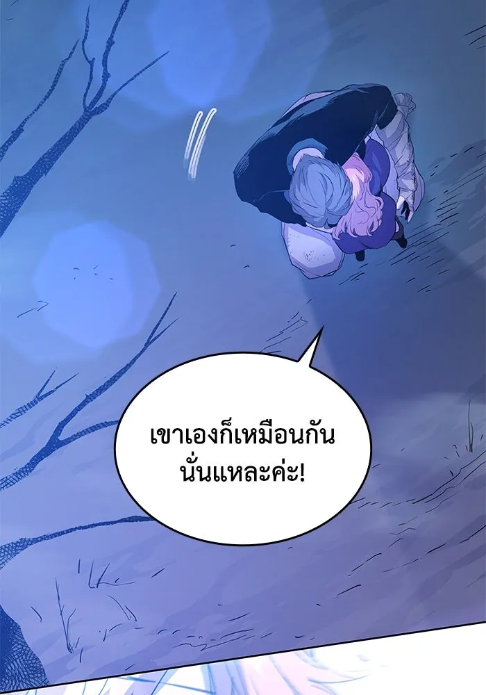 ฟิลเลียโรเซ่กับคำทำนายแห่งมงกุฎหนาม ตอนที่ 35 รูปที่ 59