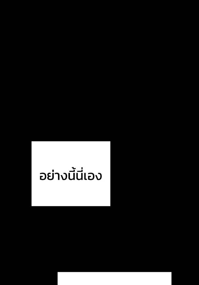 รักนี้ไม่มีรีไซเคิล ตอนที่ 73 รูปที่ 115