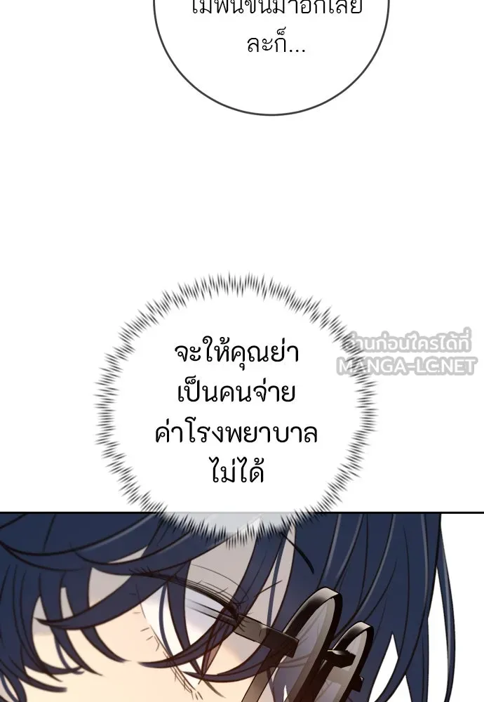 พริบตาเปลี่ยนโลก ตอนที่ 27 รูปที่ 129