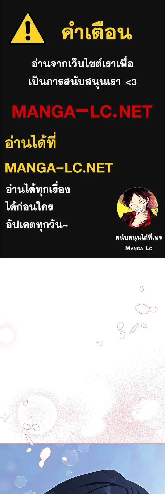 ฉันกลายเป็นแม่พระเอกนิยายจอมเสเพล ตอนที่ 19 รูปที่ 1