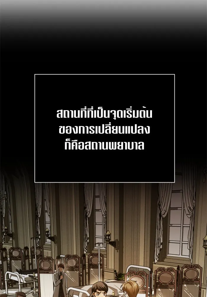 ชิงชีวิตพลิกลิขิตชะตา ตอนที่ 108. ผลตอบแทนสูง ย่อมมีความเสี่ยง รูปที่ 83