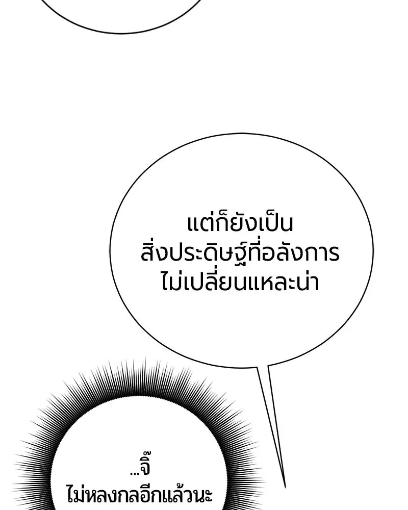 The Magic Tower_s Problem Child ต_วอ_นตรายแห_งหอคอยเวท ตอนที่ ตอนที่ 35 รูปที่ 96