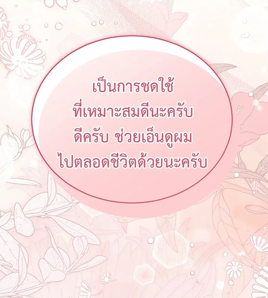 ผงาดรักนักกีฬาข้างบ้าน ตอนที่ 14 (ตอนจบ) รูปที่ 184